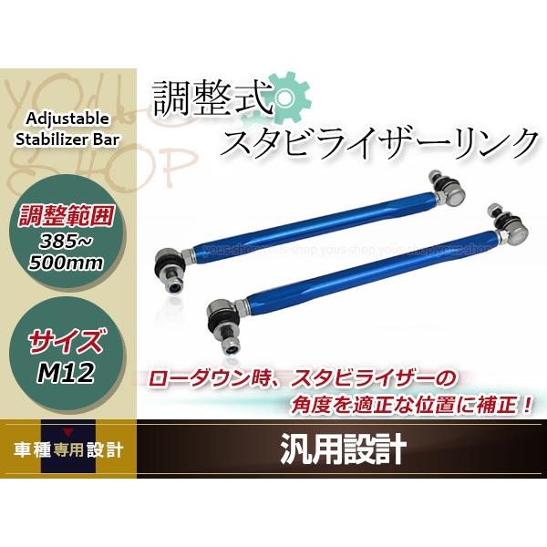 トヨタ ヴェルファイア ANH20W 調整式 スタビライザーリンク フロント