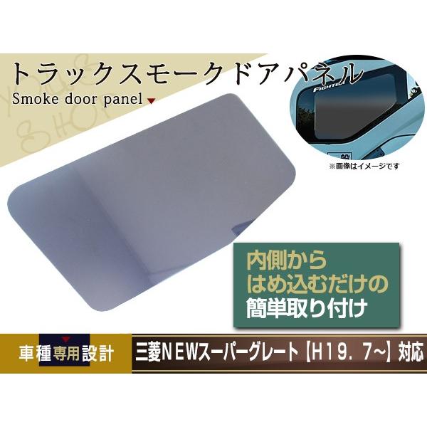 三菱ふそう NEW スーパーグレート 17 07スーパーグレート 安全窓