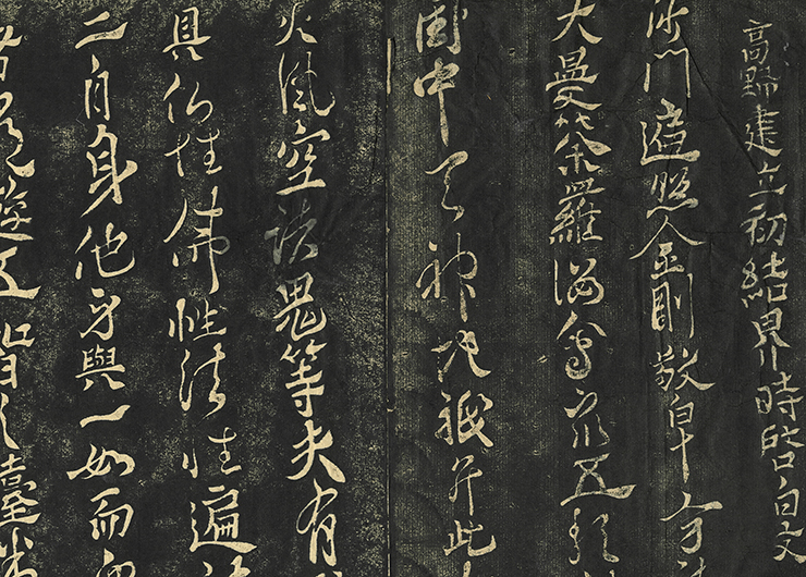 高野建立初結界時啓白文 | 空海の庫を開く