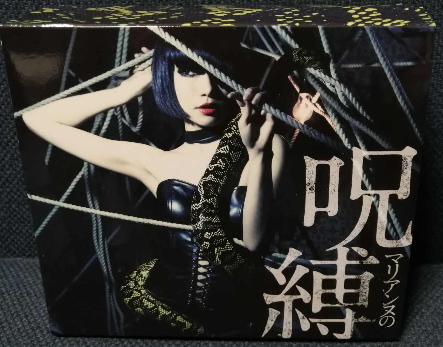 Kinoco Hotel キノコホテル - Marianne no Shubaku マリアンヌの呪縛