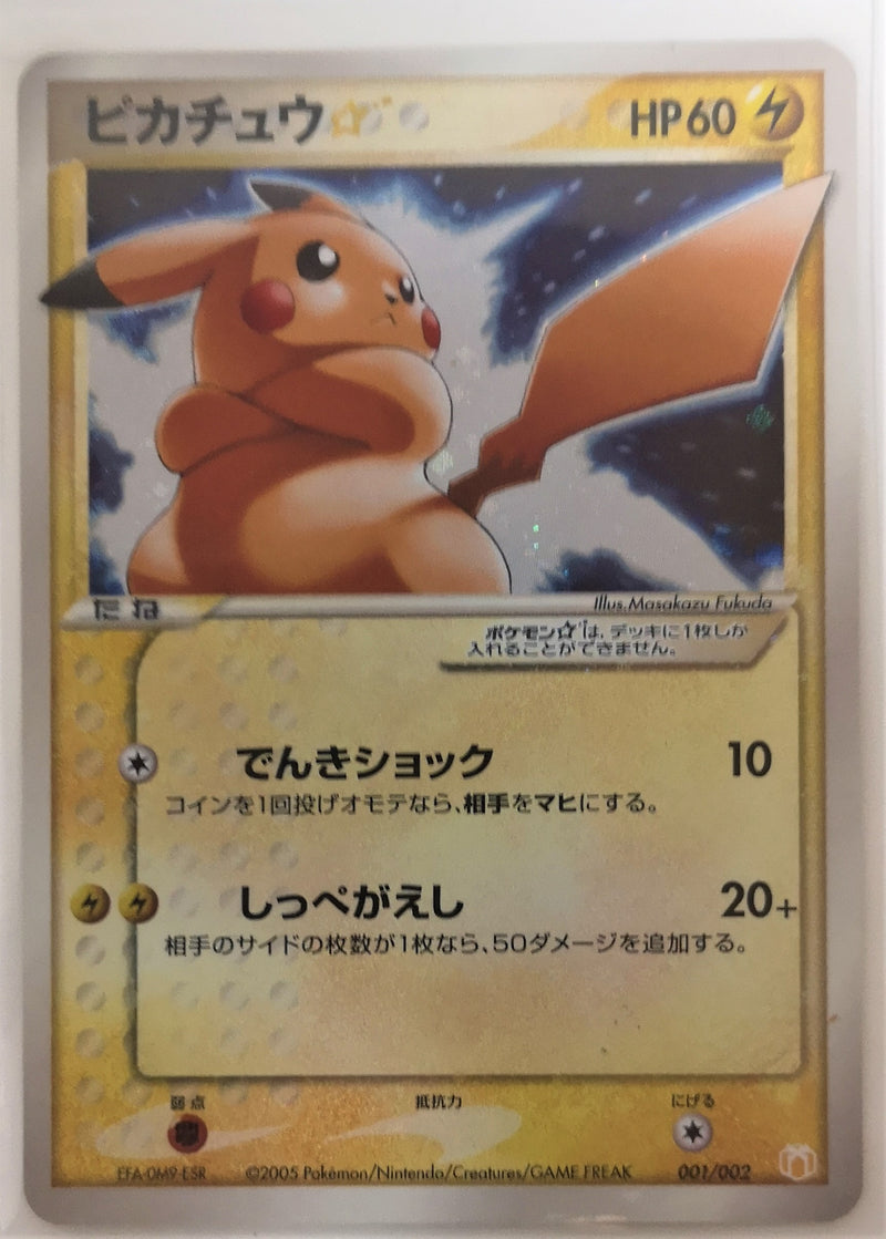 Pokemon Card Gift Box 001/002 Pikachu Gold Star – JapanTCG