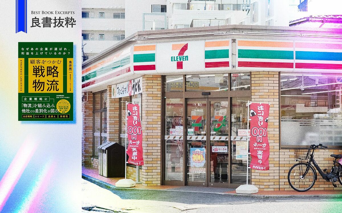 業界1位の座を支えるドミナント戦略、セブン-イレブン独自の「高密度