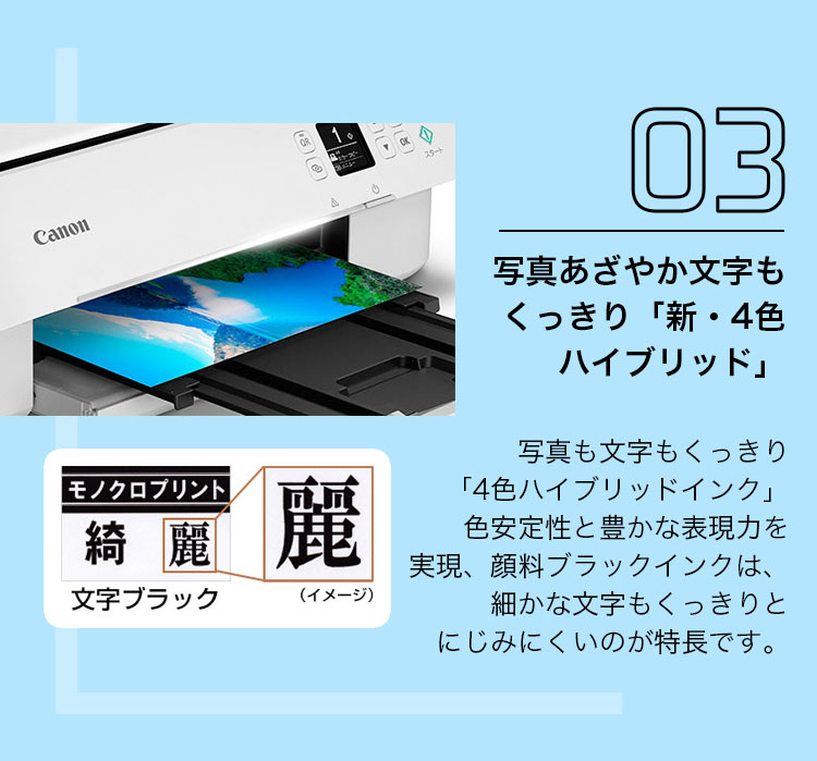 即納】Canon PIXUS TS5430 WHITE ホワイト 白 キヤノン A4カラー対応