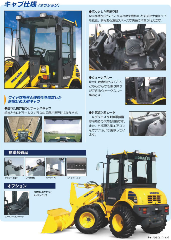 コマツ除雪機KOMATSU ホイールローダー WA30-6E0 キャブ仕様 ≪除雪