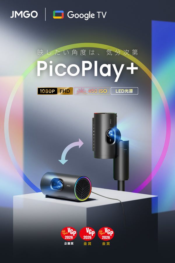 Netflix対応】JMGO PicoPlay+ – JMGO（ジェイエムゴー）- JMGO