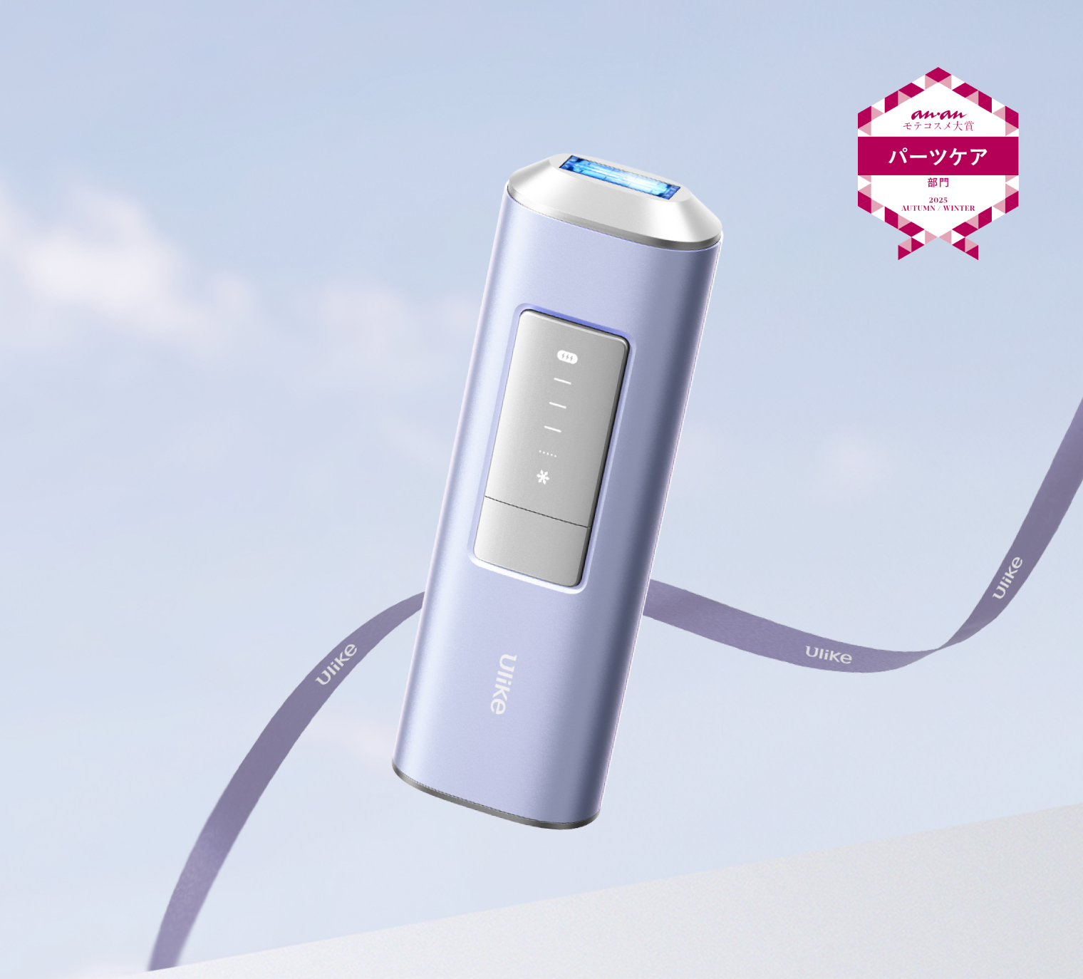 公式】Ulike（ユーライク）タイムセール｜最大35%OFF｜脱毛器・家庭用