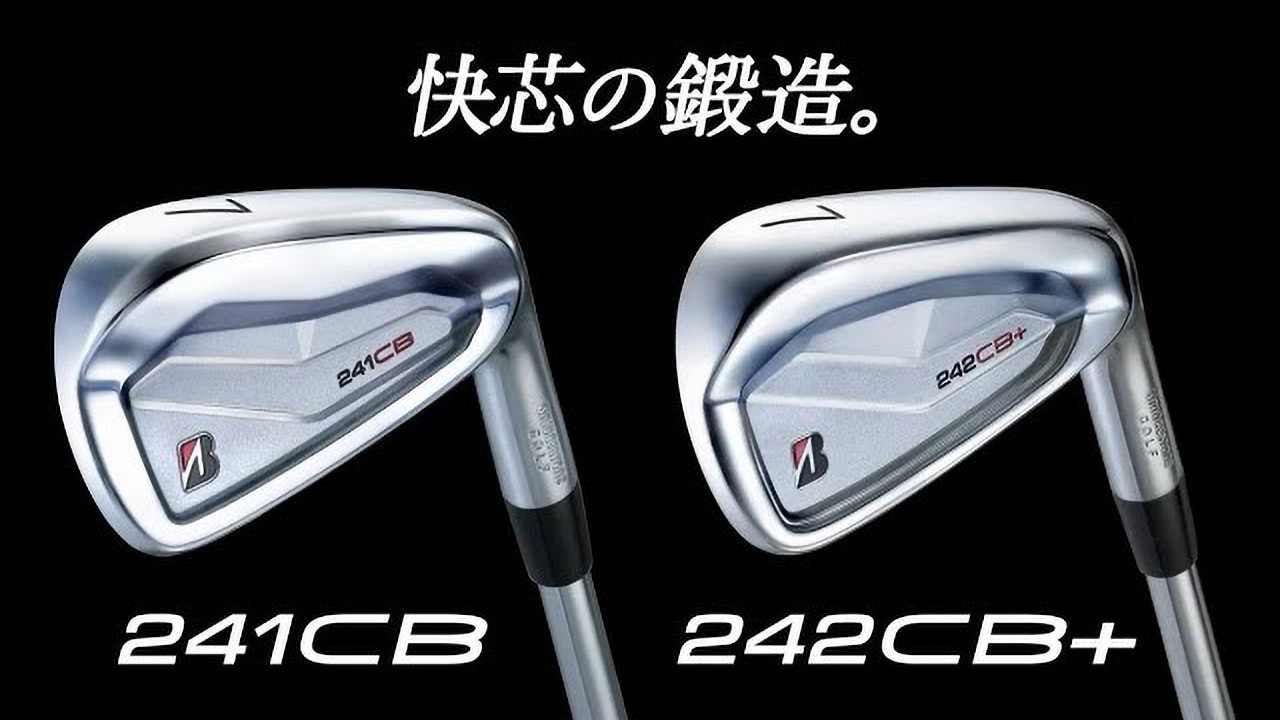 241CB アイアン | BRIDGESTONE GOLF -ブリヂストンゴルフ-