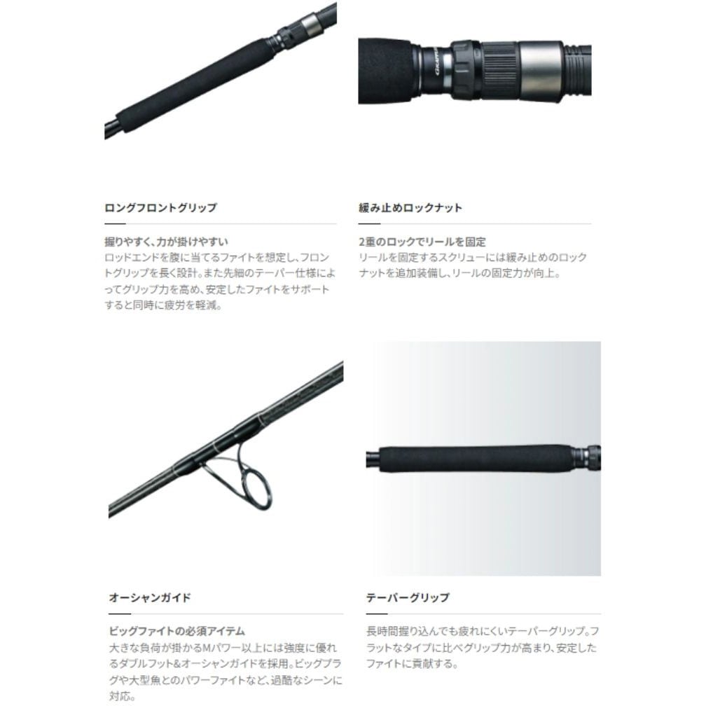 S80M-3 グラップラー タイプC 3ピース SHIMANO(シマノ) 全長2.44m仕舞