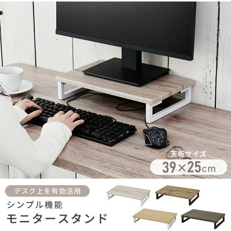 DTS-3925(ABR/SBK) モニタースタンド YAMAZEN(山善) アンティーク