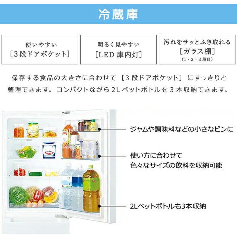RL-154SA(W) 冷蔵庫 154L 1台 日立 【通販モノタロウ】