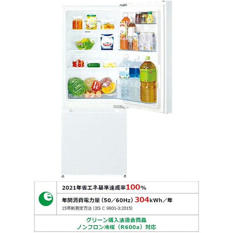 RL-154SA(W) 冷蔵庫 154L 1台 日立 【通販モノタロウ】