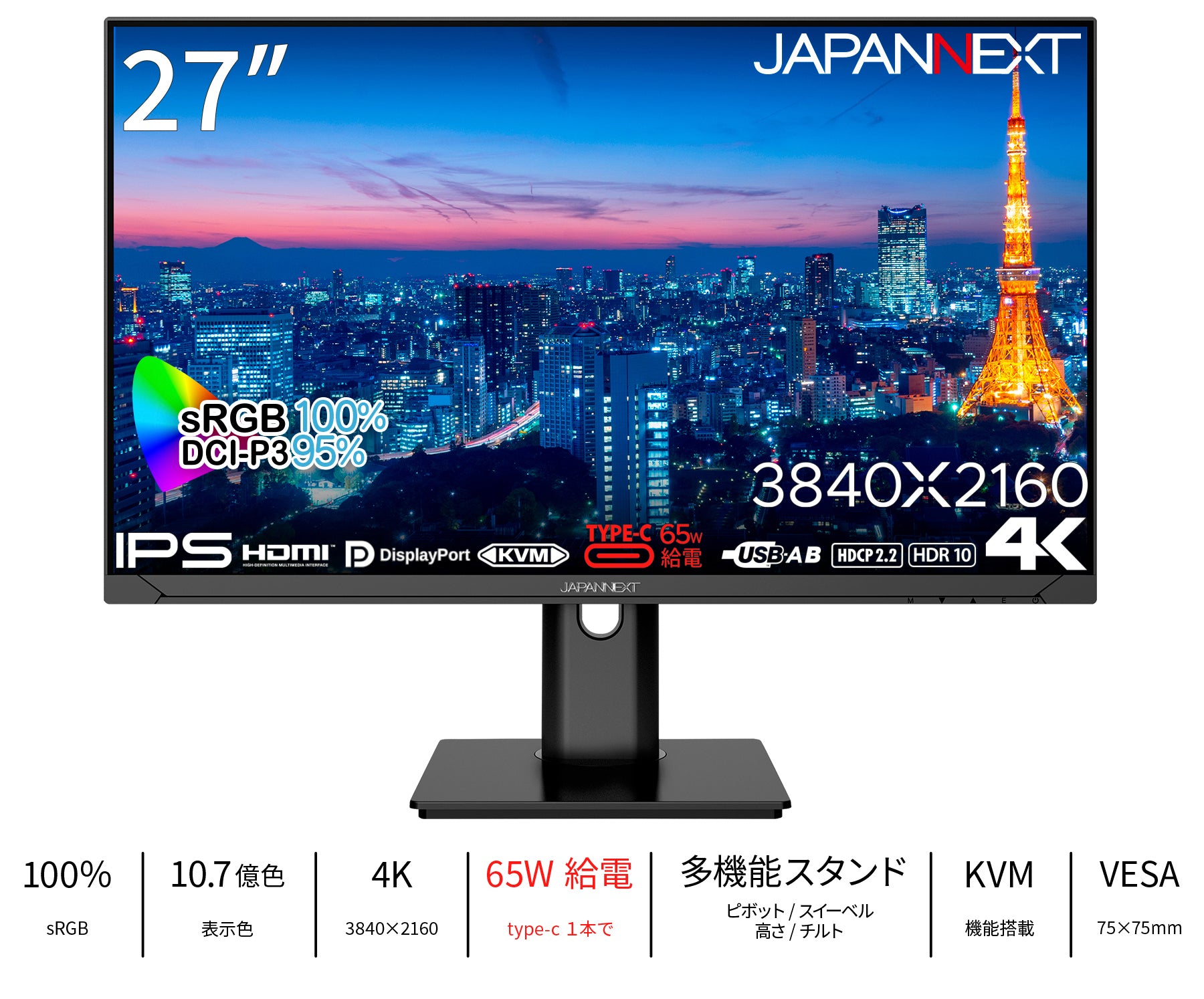 ヤマダデンキ限定】JAPANNEXT 27インチ IPSパネル搭載 4K(3840x2160