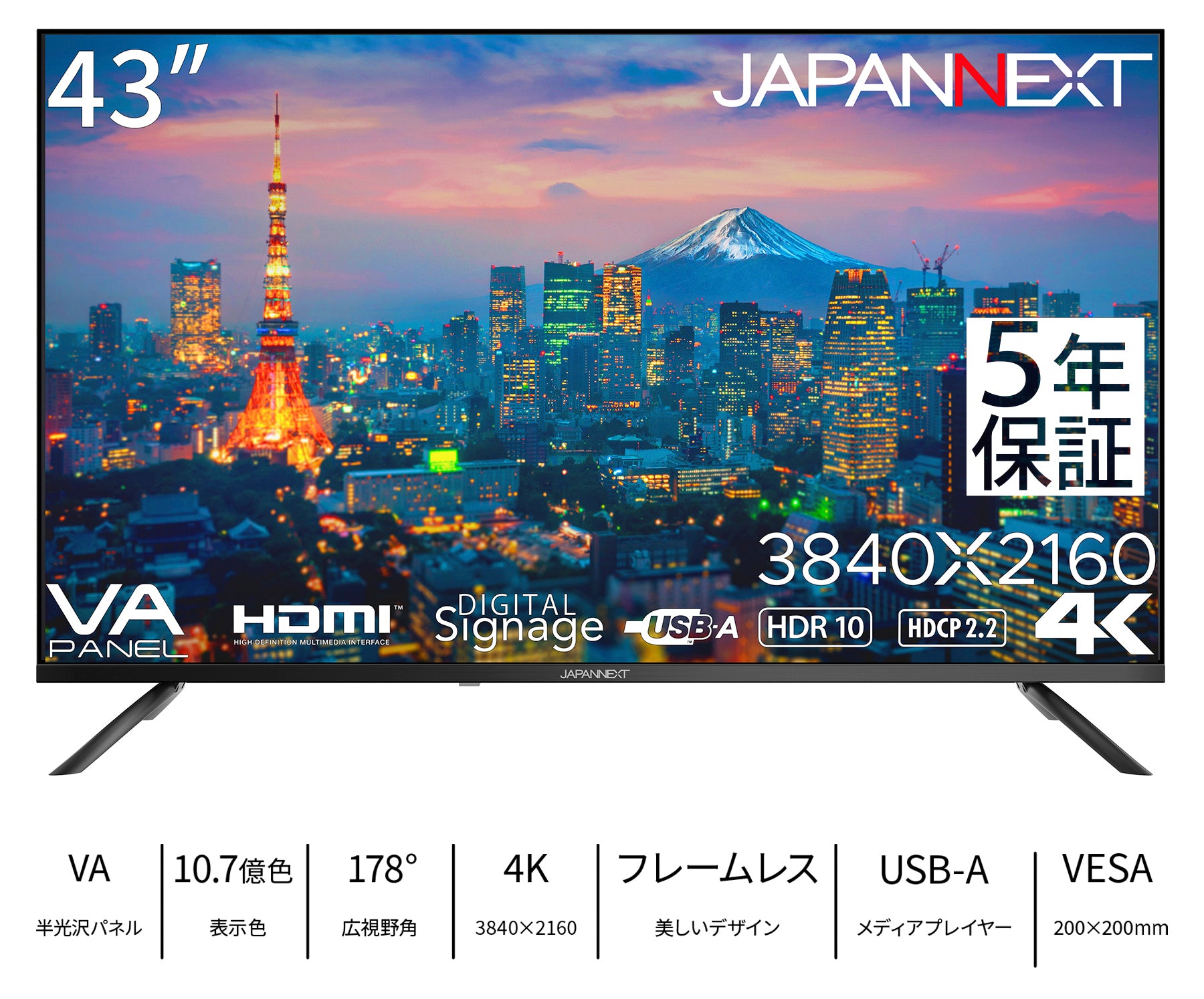 5年保証モデル】JAPANNEXT 43インチ IPSパネル搭載 大型4K液晶モニター
