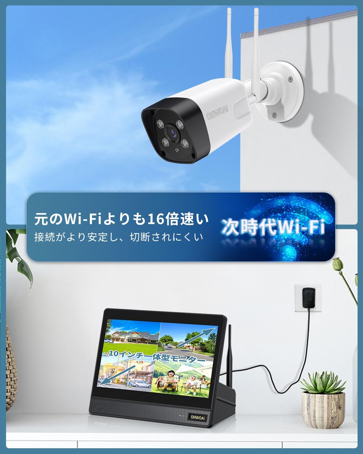 500万画素 家庭用ワイヤレス防犯カメラ IPSパネル 双方向通話監視