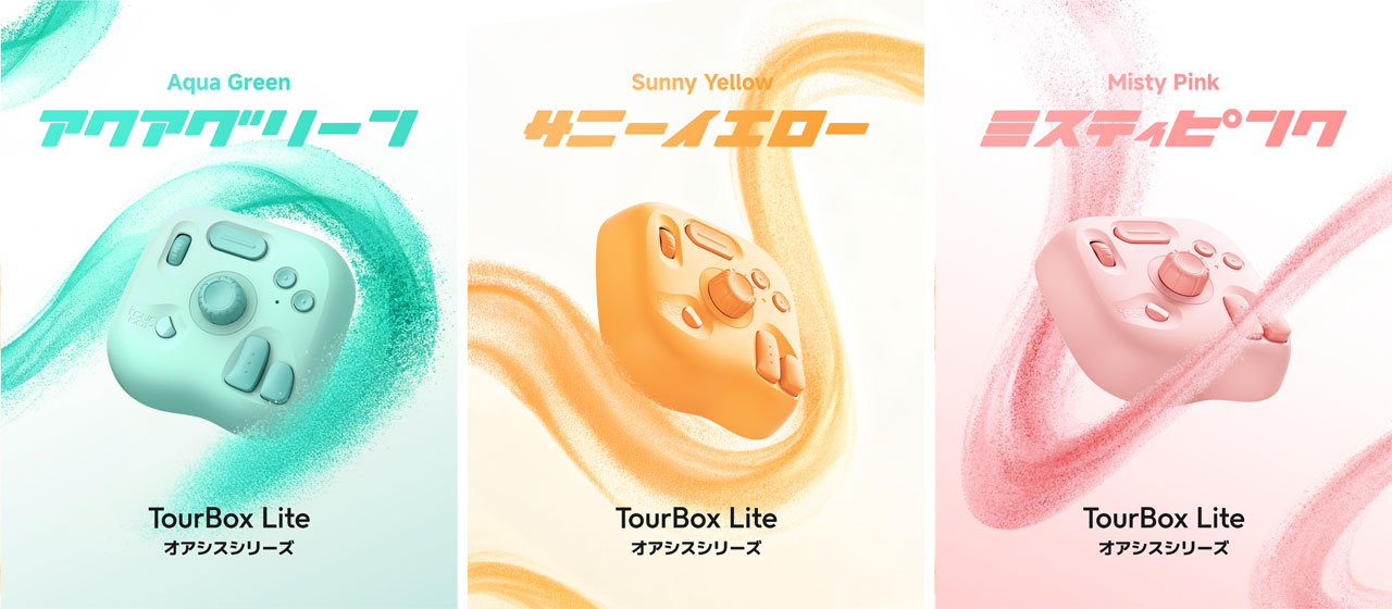TourBox Tech、左手デバイス「TourBox Lite」Bluetooth版にアクア