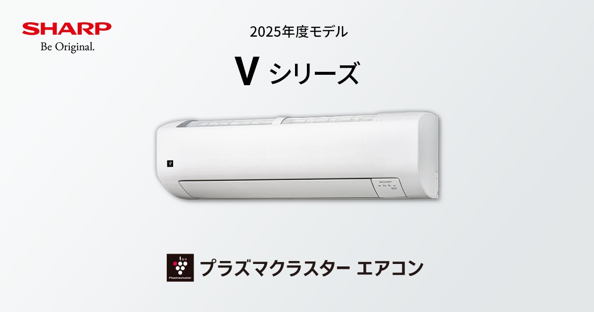 仕様 / 寸法 | Vシリーズ | エアコン：シャープ