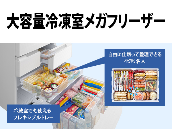 シャープ 冷蔵庫 457L 観音開き 6ドア 幅65cm メタルドア つないで