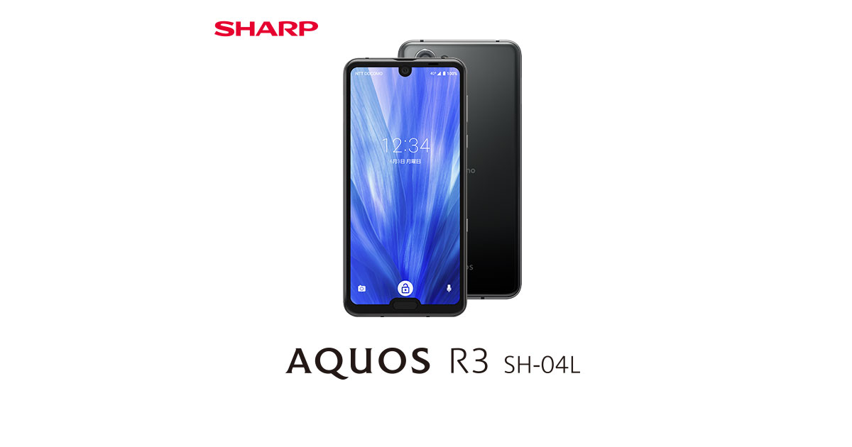 AQUOS R3 SH-04Lのディスプレイ・画面サイズ｜AQUOS：シャープ
