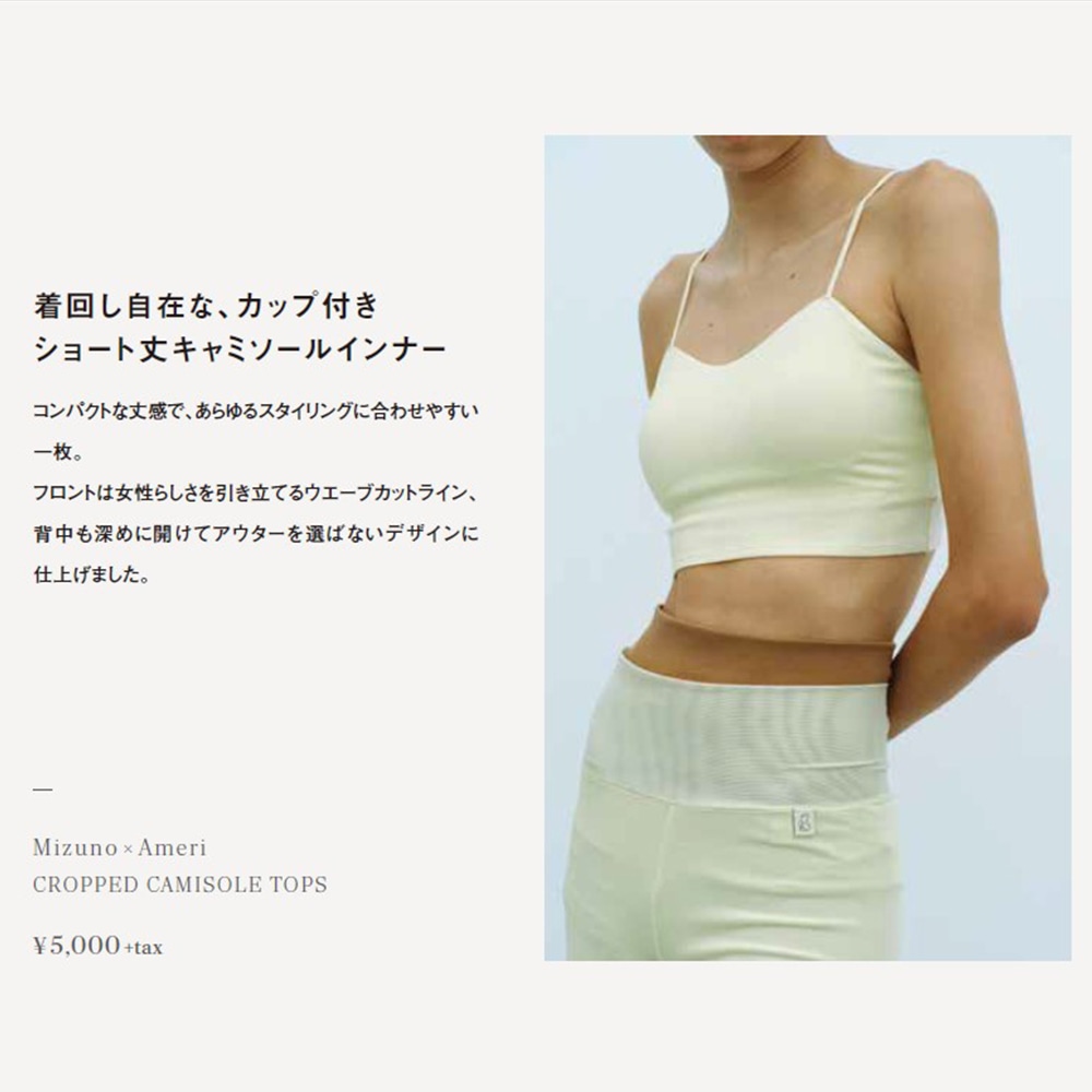 Ameri／吸湿発熱】ブレスサーモクロップドキャミソールトップス(カップ