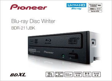BDR-211JBK | PC用ドライブ | PC・スマホ関連 | パイオニア株式会社