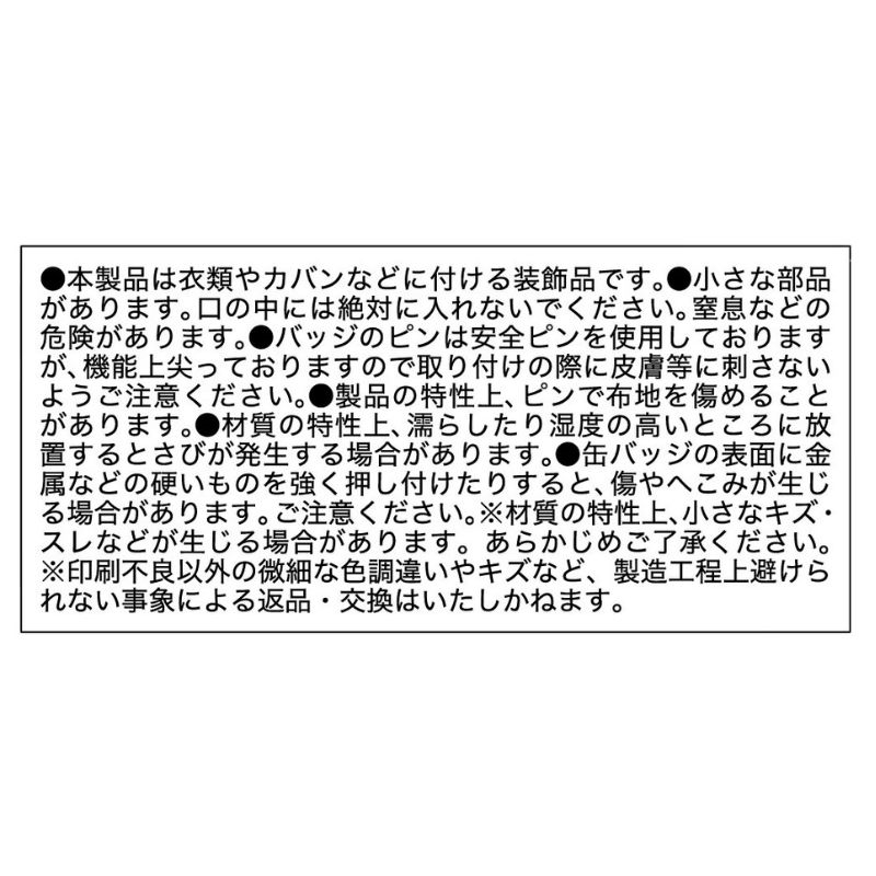 魔男のイチ』魔女の鏡ホログラム缶バッジコレクション 第1弾 （全10