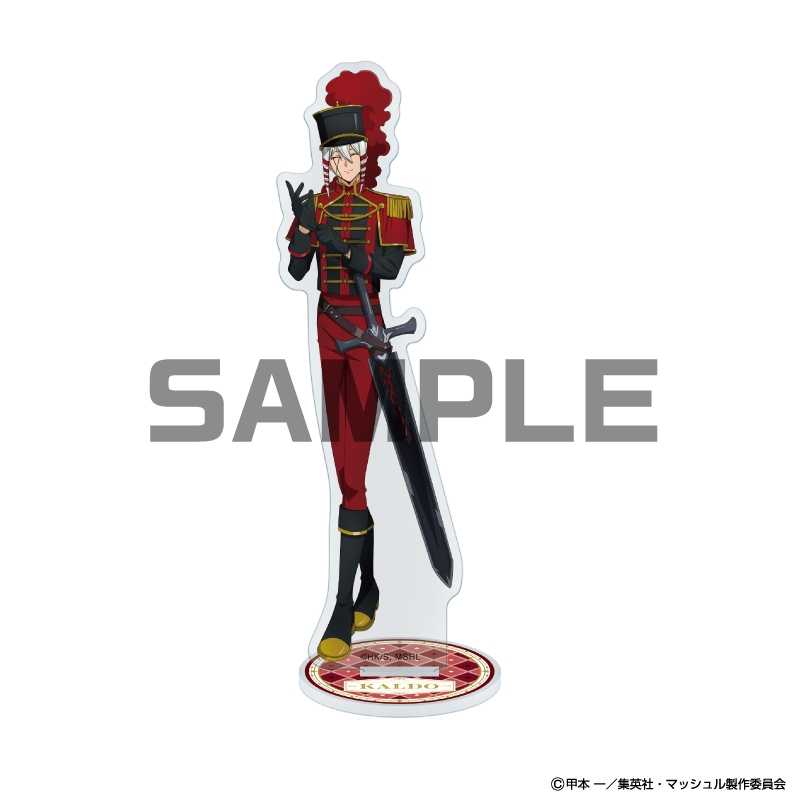 ﾏｯｼｭﾙ パーティー アクスタ カルド