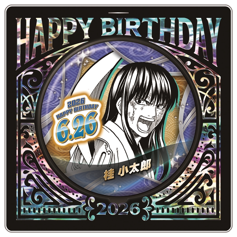 銀魂』バースデイ缶バッジ 桂小太郎 BF2: アクセサリー類|集英社