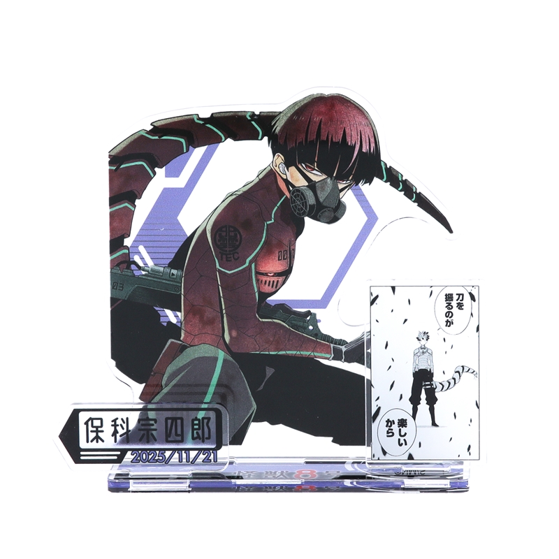 ジャンプフェスタ みくじ 怪獣8号 保科宗四郎 新作一番くじ 「怪獣8号