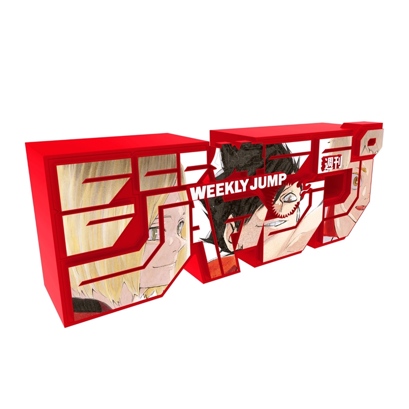 デジタル版「週刊少年ジャンプ」定期購読者限定応募者全員サービス