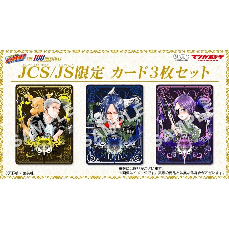 家庭教師ヒットマンREBORN！』THE 100 DILEMMAS