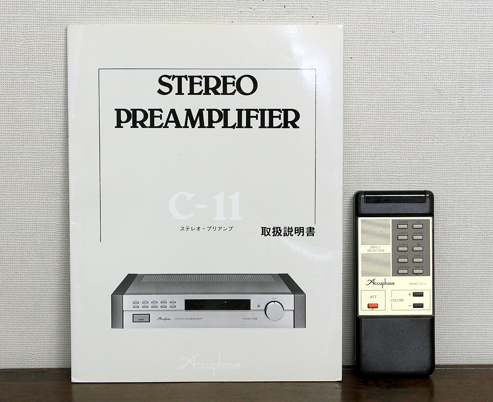 Accuphase アキュフェーズ C-11 プリアンプ - 中古オーディオの販売や