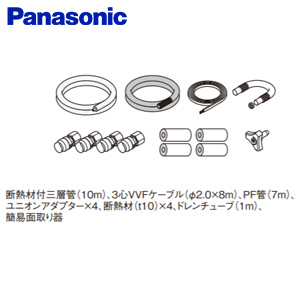 AD-HHZSJ103｜パナソニックヒートポンプユニット循環配管セット[三層管