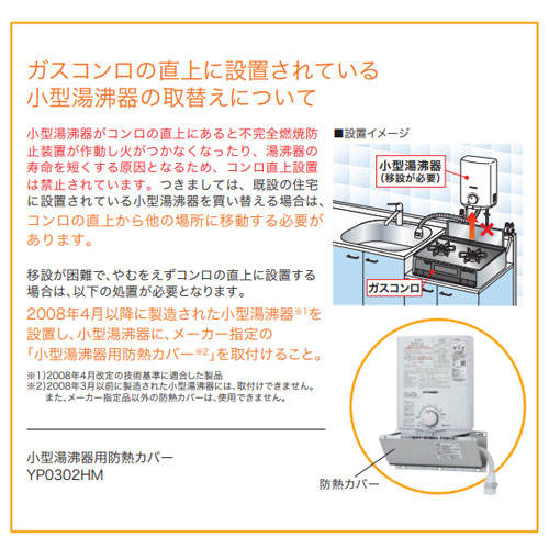 GQ-551MW｜ノーリツガス瞬間湯沸かし器[小型湯沸器][元止式]