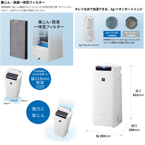KI-RS40-W｜シャープ【台数限定】【SALE】加湿空気清浄機[据置型