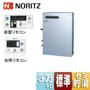 OTX-305YSV｜ノーリツ○石油ふろ給湯器[浴室・台所リモコンセット