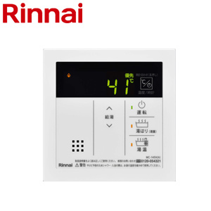 MC-145V(A)｜リンナイ台所リモコン 145シリーズ[給湯専用][オートストップ]