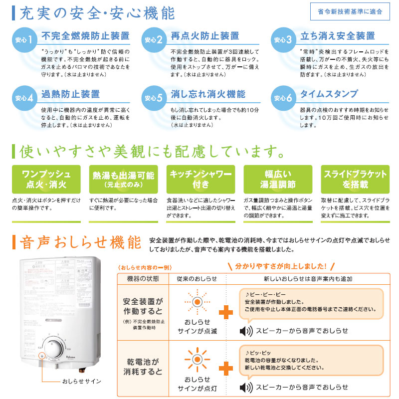 PH-5BN｜パロマガス瞬間湯沸かし器[小型湯沸器][元止式]