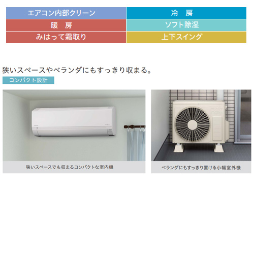 RAS-AJ22L(W)+RAC-AJ22L｜日立【SALE】ルームエアコン[AJシリーズ][100V]