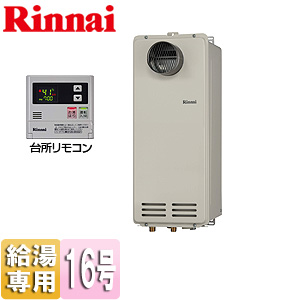 RUX-VS1616T(A)-E+MC-140V｜リンナイガス給湯器[台所リモコンセット