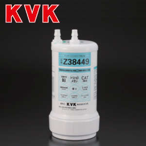 Z38449｜KVK浄水器用カートリッジ[取替用][浄水器Z38450用]