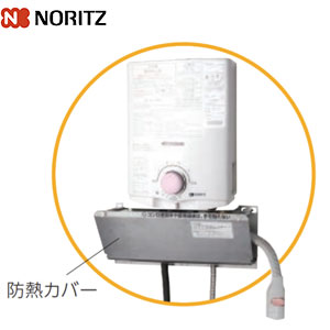 GQ-551MW｜ノーリツ｜ガス瞬間湯沸かし器[小型湯沸器][元止式][5号