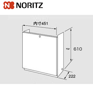配管カバーH32-K 900 0700274｜ノーリツ配管カバー[H32-K][高さ900mm]