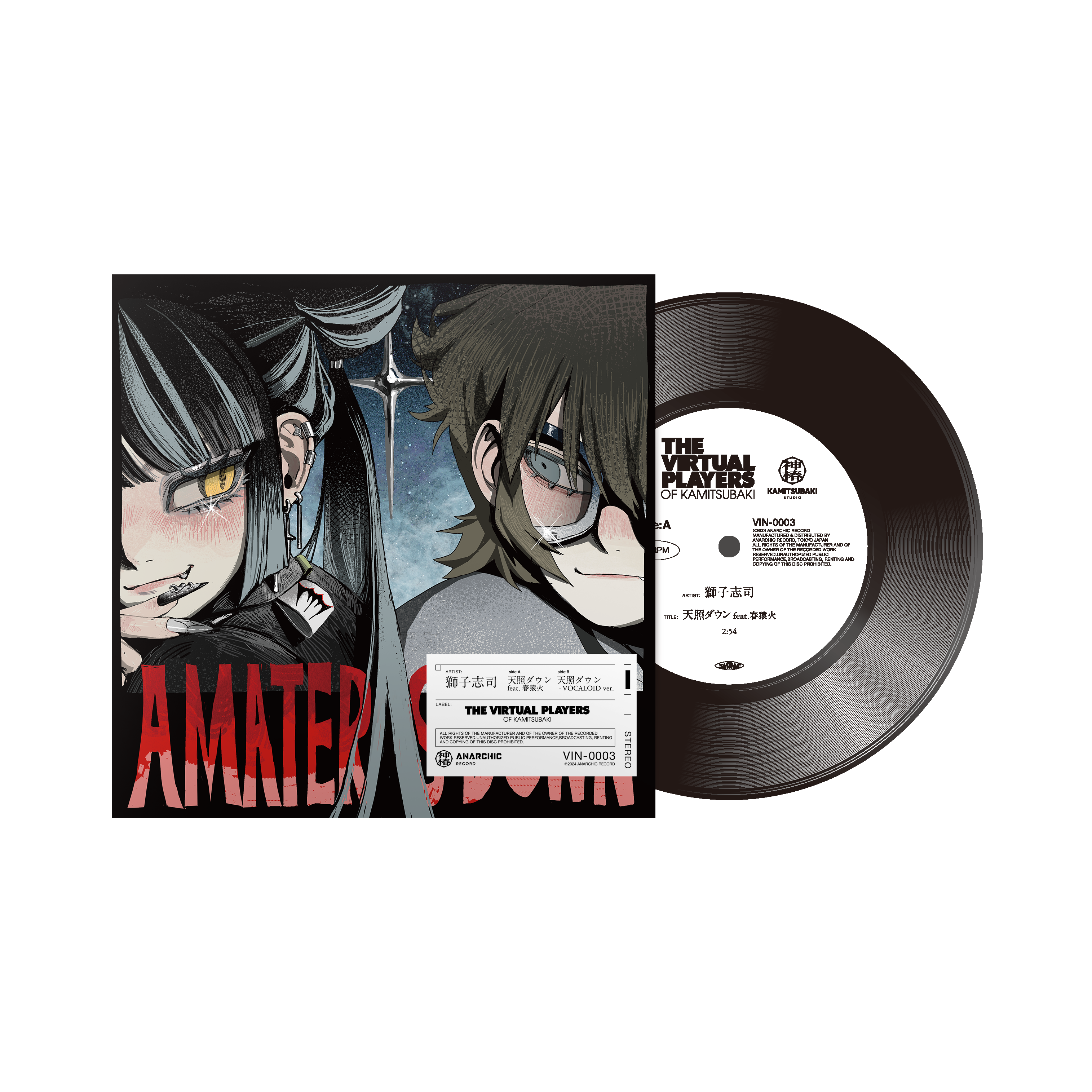 神椿 レコードcover live albumなど4つ 神椿 レコードcover live album