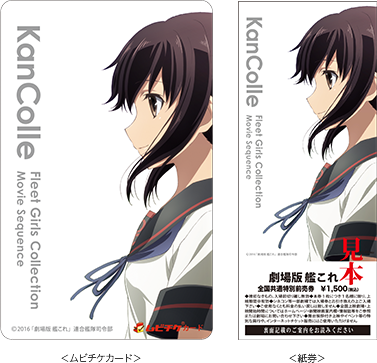 最新劇場版情報アニメ「艦隊これくしょん -艦これ-」公式サイト