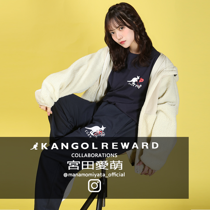 完全受注生産】宮田愛萌×KANGOL REWARD コラボ企画第2弾！スウェットパンツ