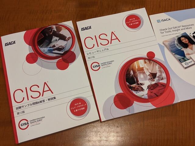 CISAにチャレンジしてみることにしました