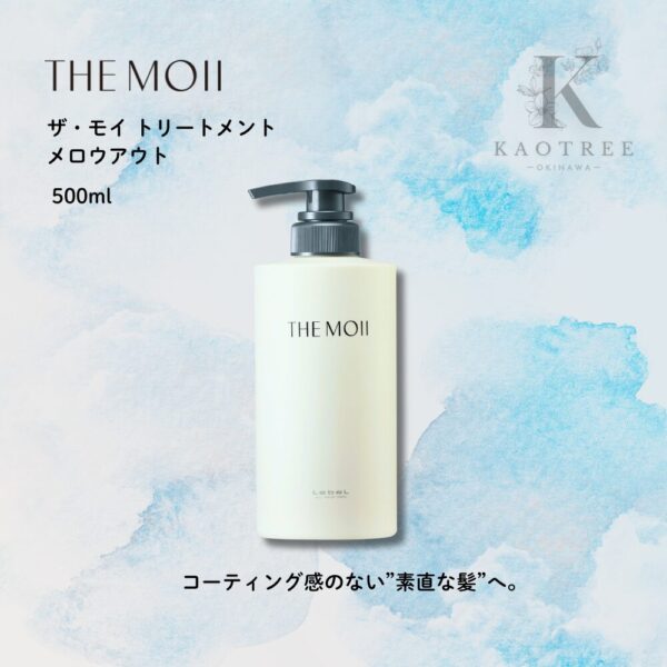 THE MOII ザ・モイ トリートメント メロウアウト 800ml 詰替用