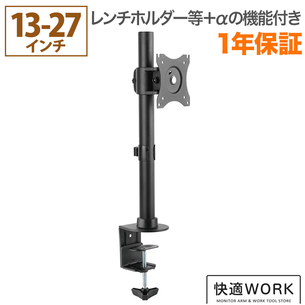 快適ワークのモニターアーム NA710の購入はこちらから｜テレビ壁掛け