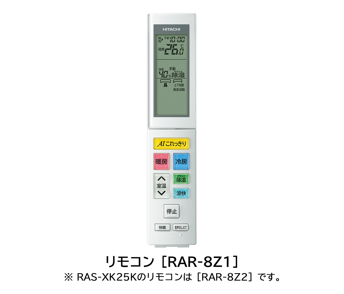 寒冷地向けエアコン 壁掛タイプ XKシリーズ ： 日立の家電品