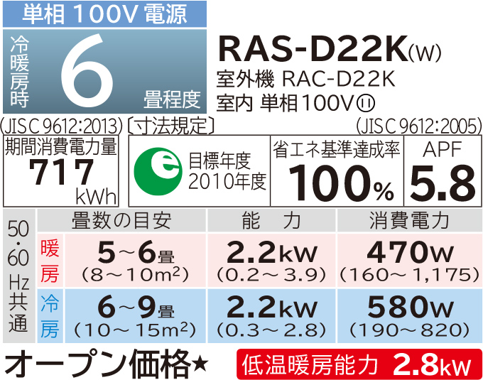 ルームエアコン Dシリーズ ： エアコン ： 日立の家電品